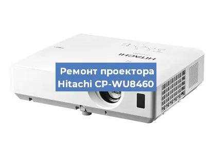 Замена линзы на проекторе Hitachi CP-WU8460 в Новосибирске